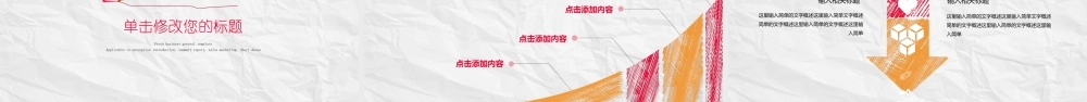 红色手绘爱心背景医疗慈善主题PPT模板下载.pptx
