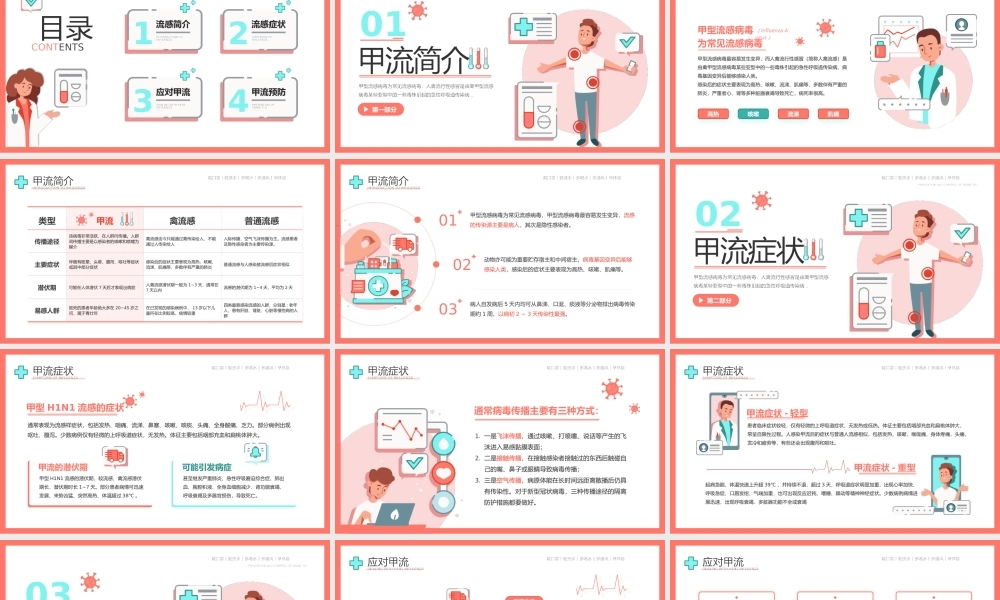 甲型流感科学预防知识普及宣传教育PPT.pptx