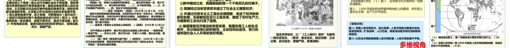 2022年高考（山东卷）历史试题分析及2023届高三备考策略.pptx