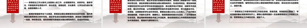 干部培训讲稿PPT.pptx