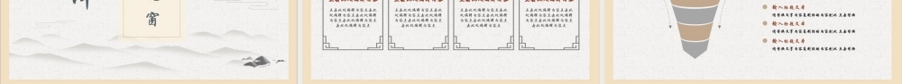 淡雅水墨群山背景的古典中国风.pptx