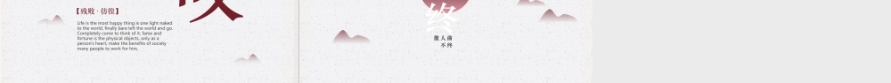 清新水彩桃花雨伞背景的红袖添香.pptx