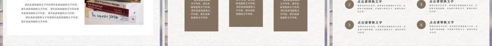 怀旧书籍背景的读书分享会.pptx