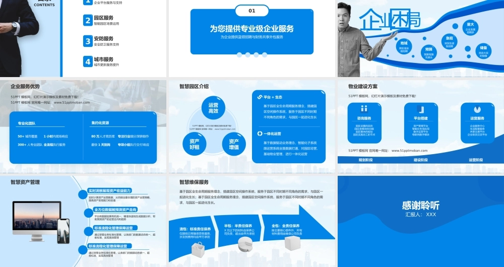 蓝灰色商务业务推荐会ppt模板.pptx