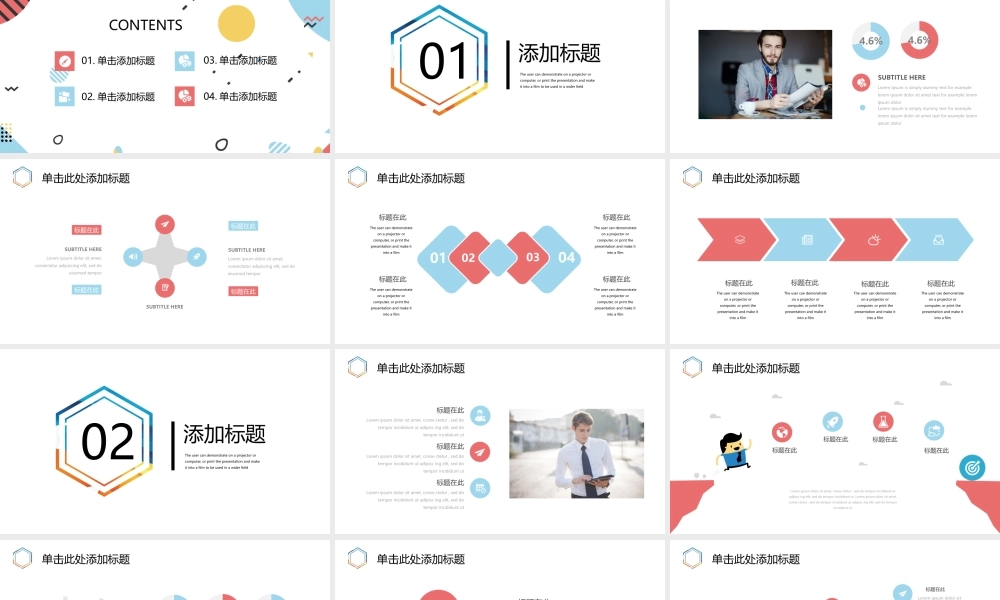 彩色创意孟菲斯风格.pptx