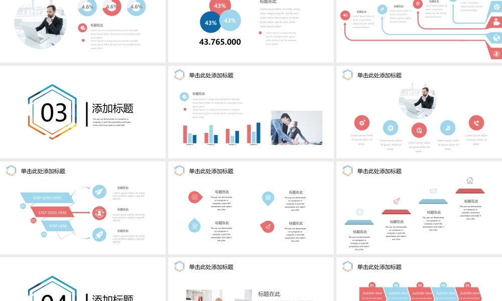 彩色创意孟菲斯风格.pptx