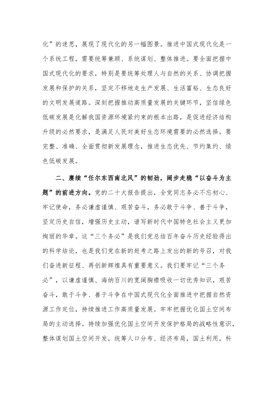 积极展现青年担当座谈发言稿供借鉴.docx_第2页