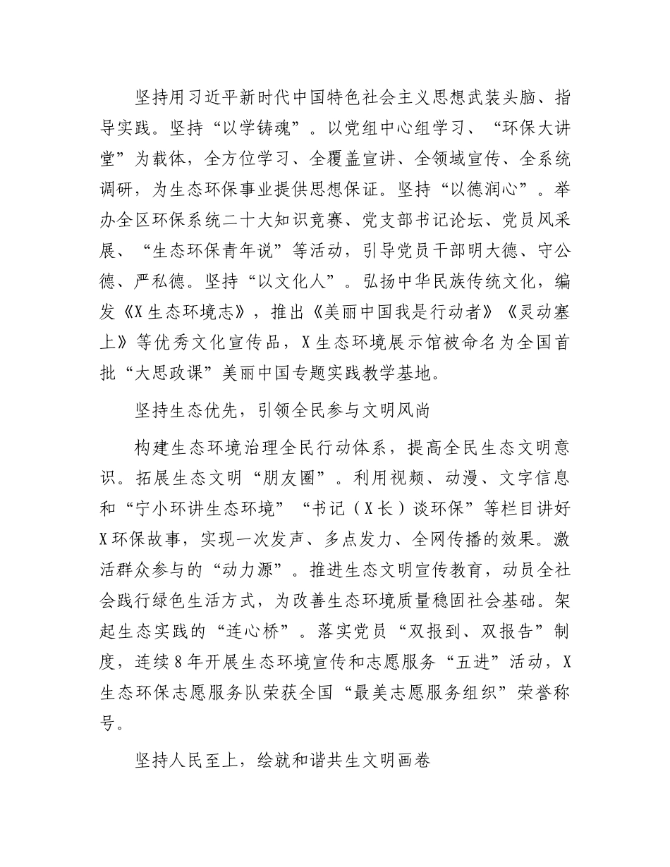 文明机关建设推进会交流发言：机关文明型机关建设推进会交流发言汇编（6篇）.docx_第3页