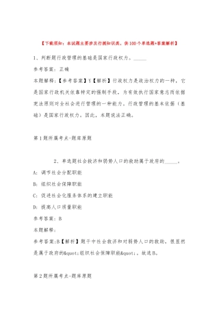 2023年03月湖北工程学院招聘模拟卷(带答案).docx