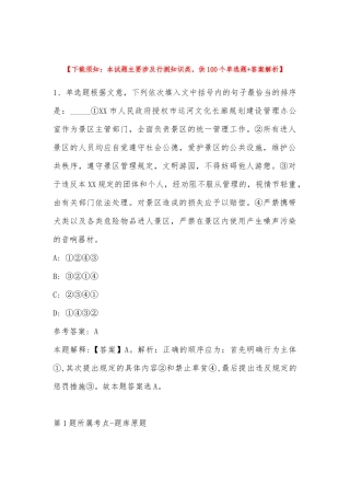 2023年03月江苏理工学院公开招聘工作人员（第一批）强化练习卷(带答案).docx