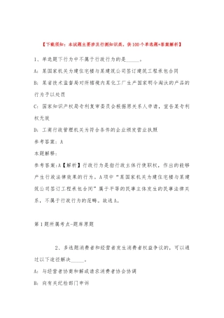 2023年03月上半年黑龙江齐齐哈尔事业单位招聘工作人员（教师岗）模拟题(带答案).docx