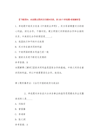 2023年03月扬州大学公开招聘教学科研工作人员强化练习题(带答案).docx