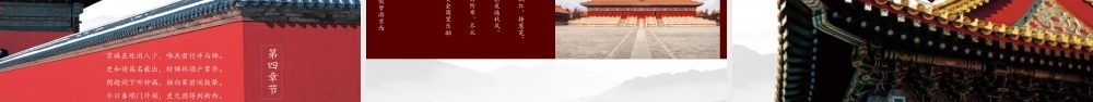 “满城鼓楼”故宫古建筑画册.pptx