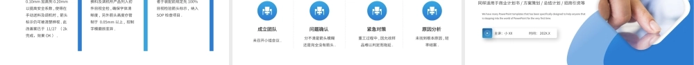 蓝色简约8D报告以及案例分析.pptx