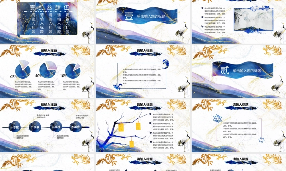 精美创意鎏金风.pptx