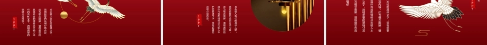 红色精致鲤鱼灯笼背景的新中式.pptx