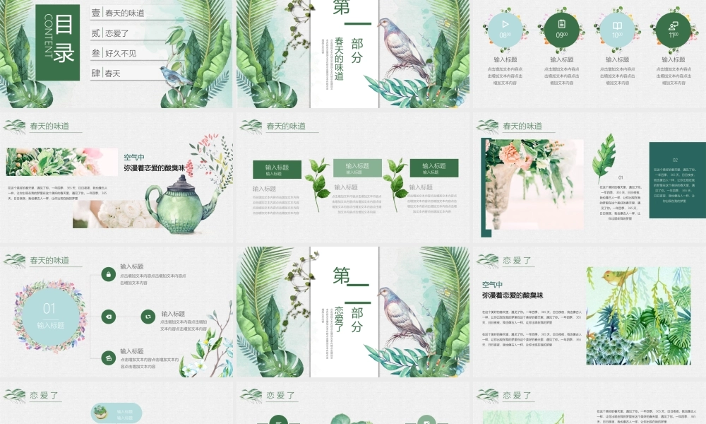 绿色水彩花鸟背景的你好春天.pptx