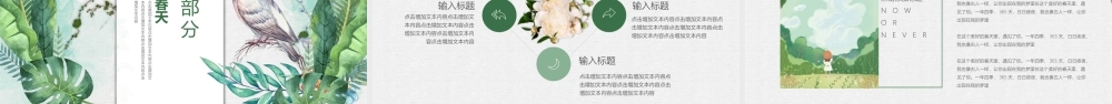 绿色水彩花鸟背景的你好春天.pptx