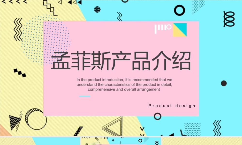个性蓝黄孟菲斯风格.pptx