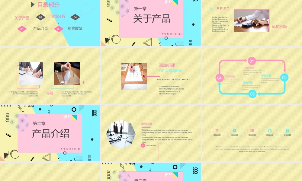 个性蓝黄孟菲斯风格.pptx