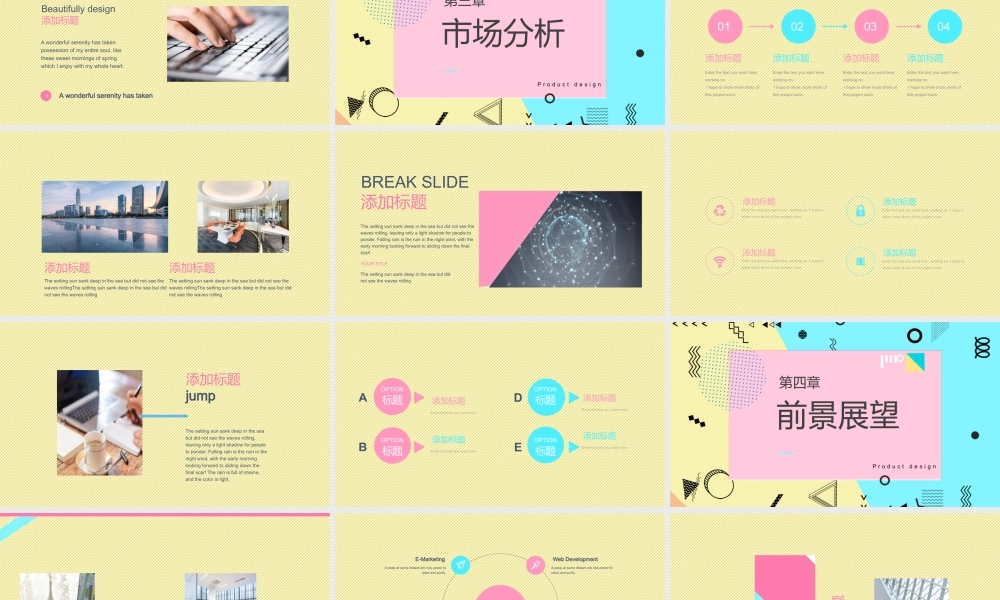 个性蓝黄孟菲斯风格.pptx