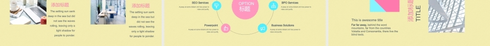 个性蓝黄孟菲斯风格.pptx