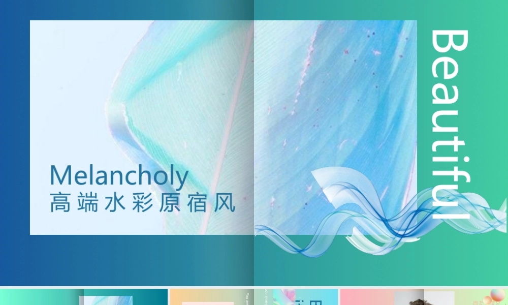 清新渐变背景画册风.pptx