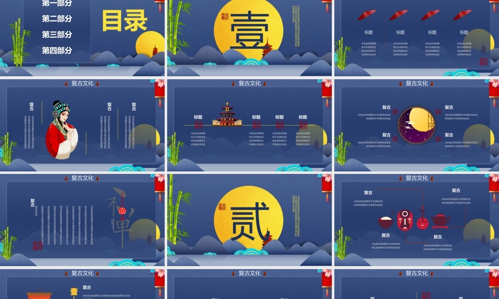 蓝色复古意境.pptx