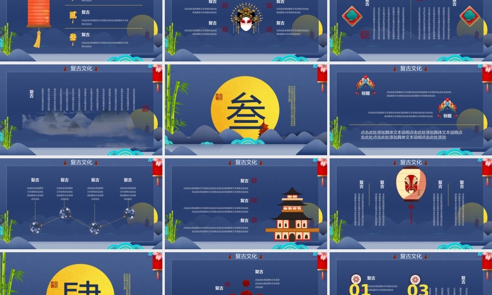蓝色复古意境.pptx