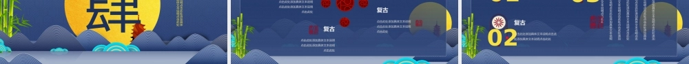 蓝色复古意境.pptx