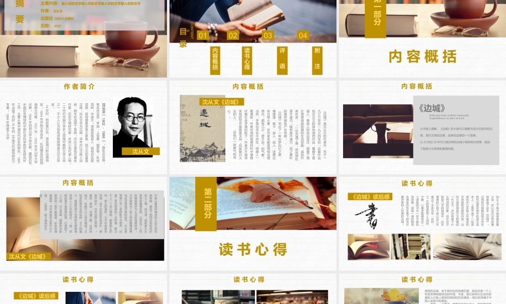 台灯书籍书桌背景的读书分享.pptx
