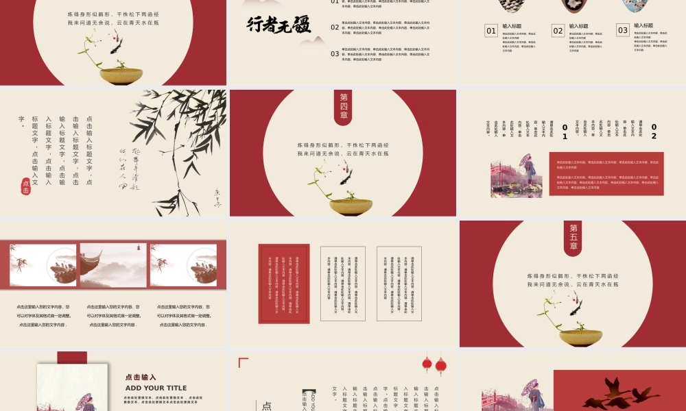 唯美水彩中国风.pptx