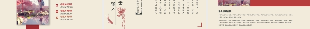 唯美水彩中国风.pptx