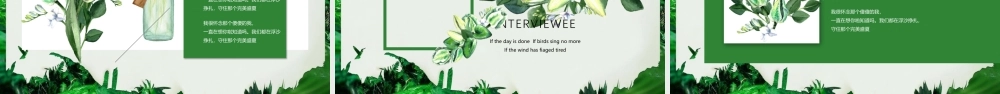 森林绿叶植物背景清爽夏季主题.pptx