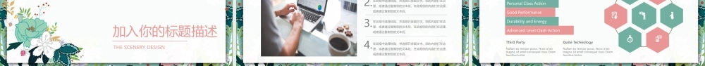 清新韩范花卉背景的工作.pptx