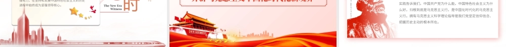 2022年党的大报告内容解读课件.pptx