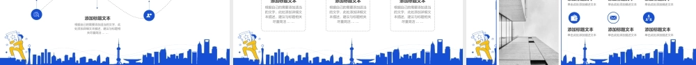 流体线条插画风工作计划商务ppt模板.pptx