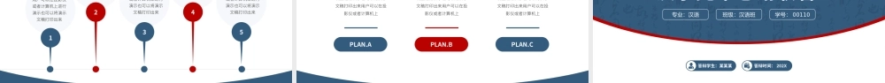 蓝色简约风汉语专业毕业答辩PPT模板.pptx