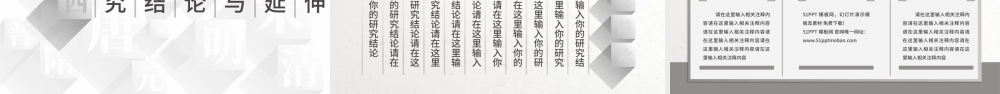 灰色简约历史专业毕业答辩ppt模板.pptx