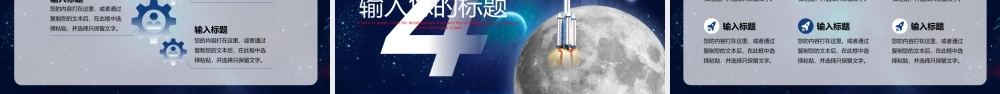 蓝色科技卡通世界航天日PPT模板.pptx