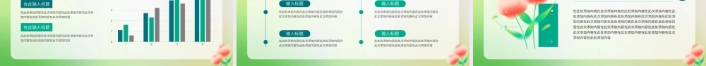 绿色小清新不负春光重新出发春天你好通用PPT模板.pptx