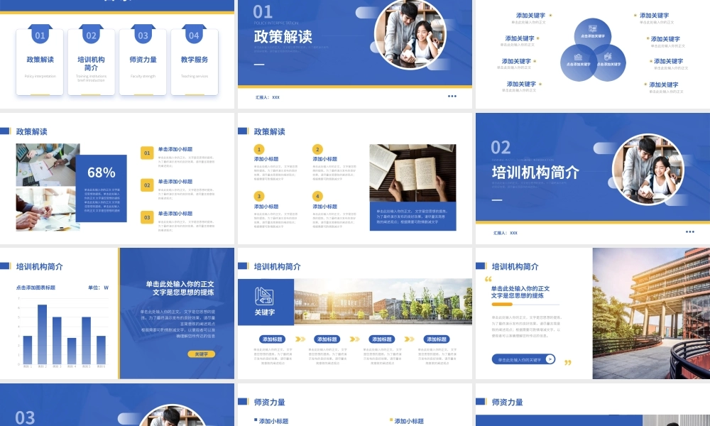 成人高考教育介绍PPT模板.pptx