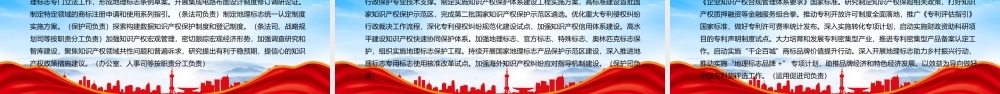 《推动知识产权高质量发展年度工作指引（2023）》全文学习PPT进一步做好2023年知识产权工作推动知识产权事业高质量发展PPT课件（带内容）.pptx