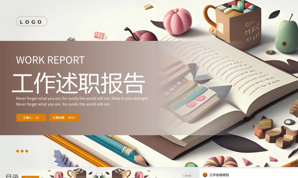 棕色橙色数字艺术立体简约工作述职报告PPT模板.pptx
