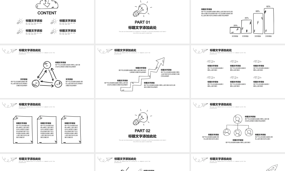 黑白铅笔手绘商务.pptx