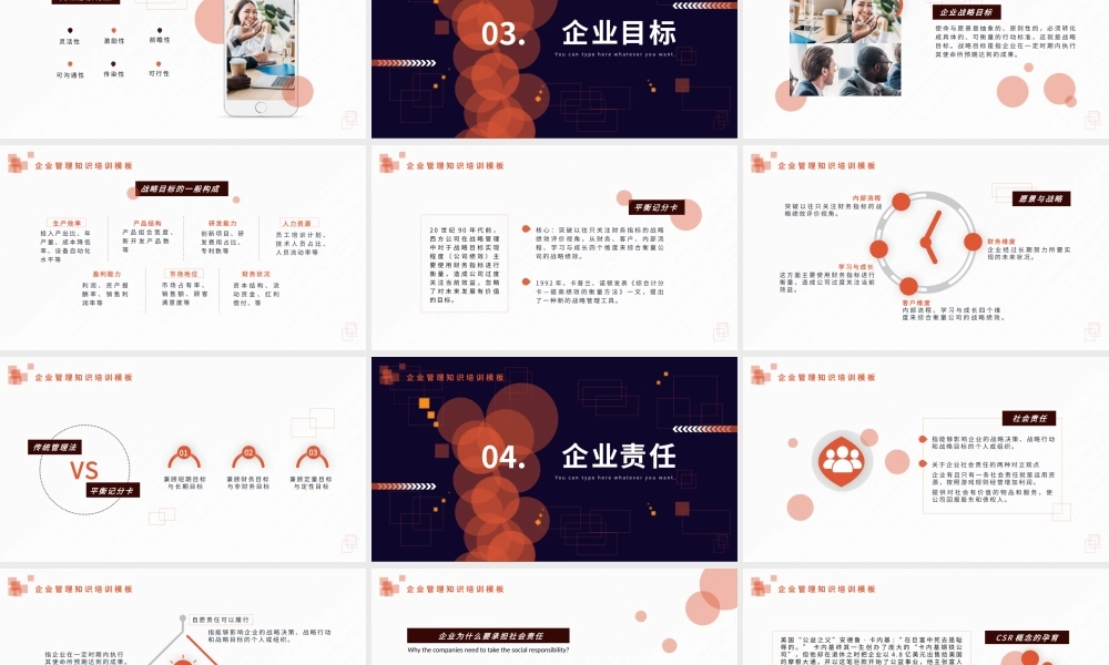 方格背景的《企业使命与目标》培训.pptx
