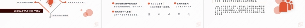 方格背景的《企业使命与目标》培训.pptx