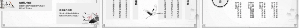 淡雅简约古典中国风.pptx