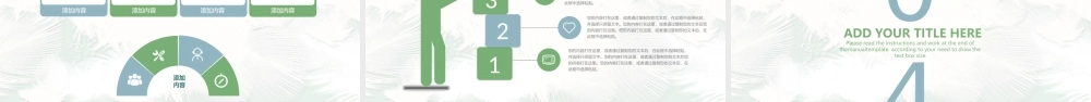淡雅羽毛背景创意.pptx