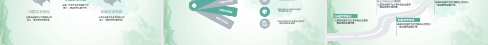 绿色水彩植物背景艺术设计.pptx